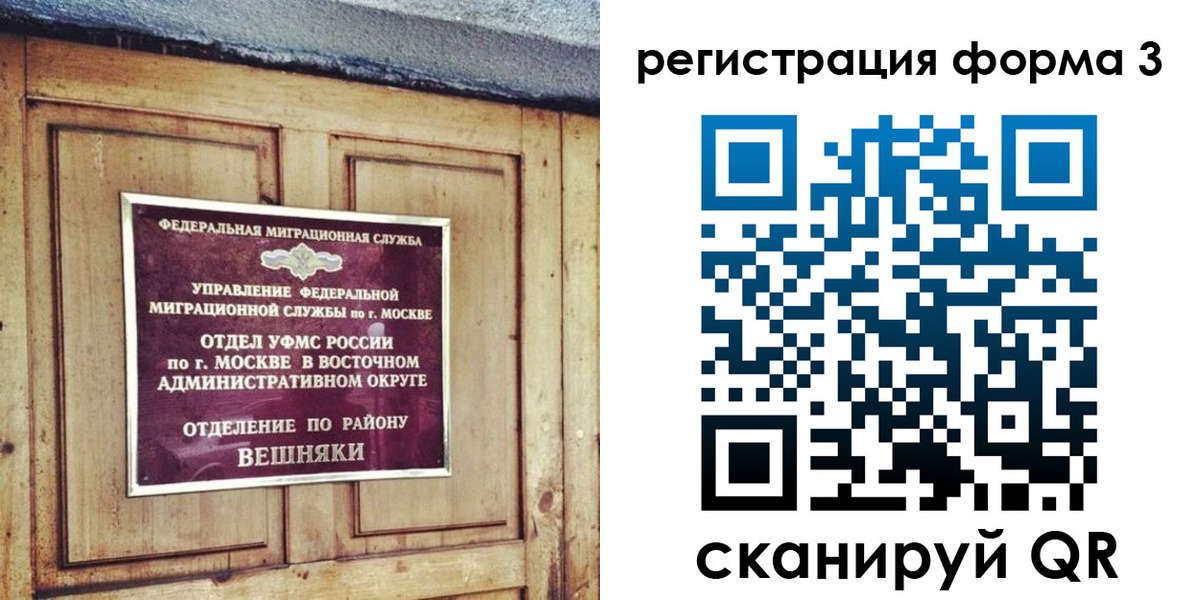 временная регистрация законно в Псковской области