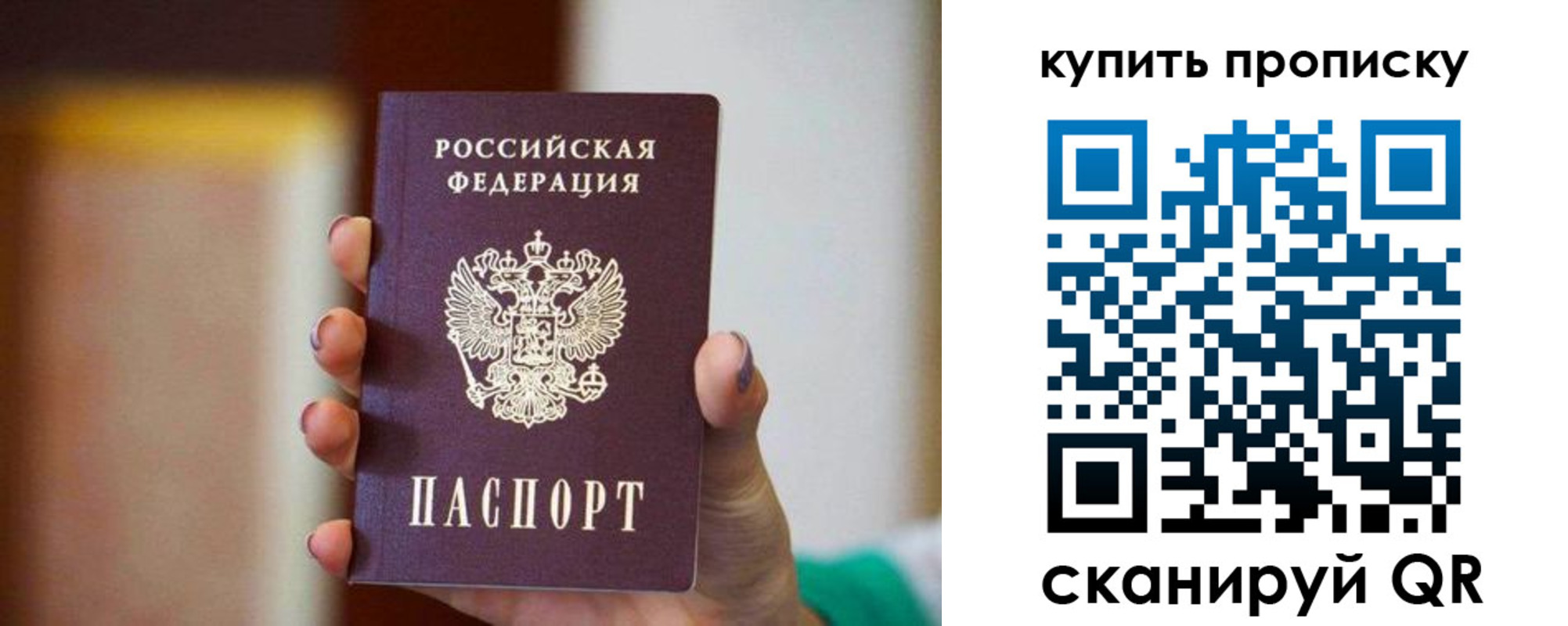 временная регистрация недорого в Псковской области