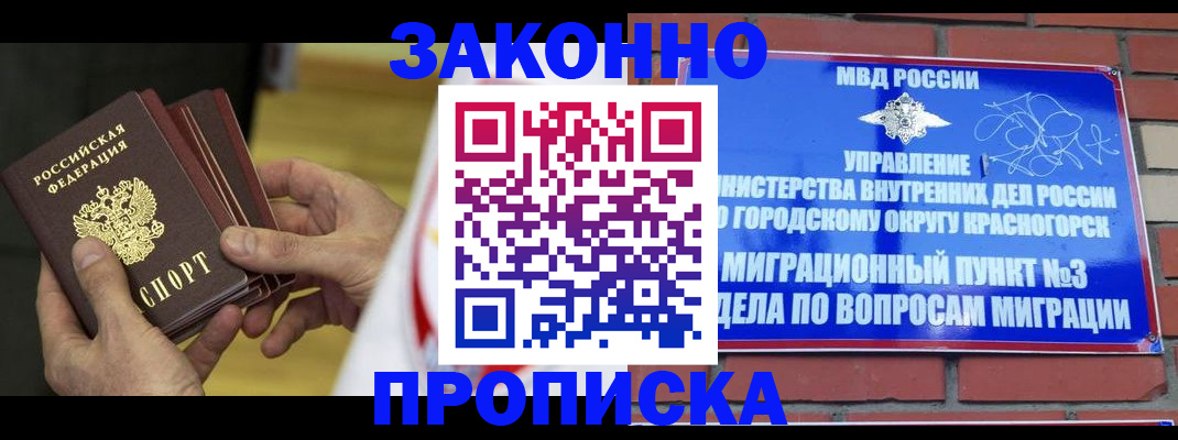 прописка для школы в Псковской области