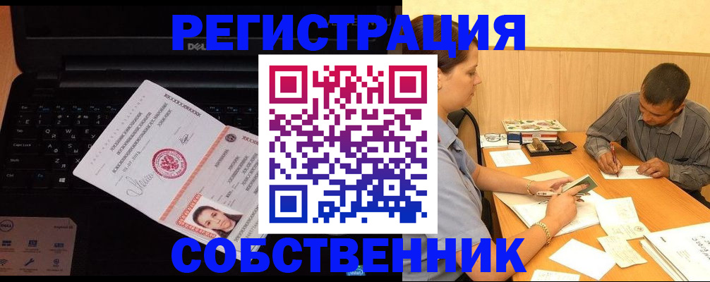 прописка иностранных граждан в Псковской области