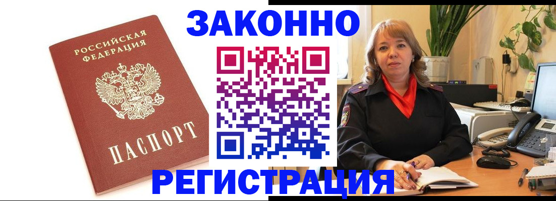 прописка 2025 в Псковской области